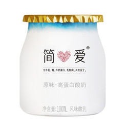 simplelove 簡愛 原味高蛋白酸奶 100mL*3杯 無勺版 6g天然乳蛋白無添加劑低溫酸奶