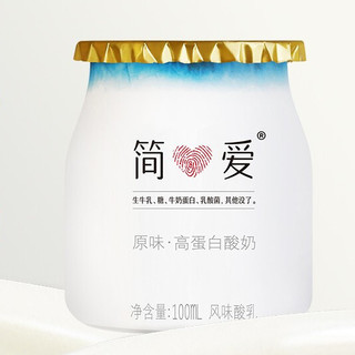 simplelove 简爱 高蛋白酸奶 原味 100ml*3杯