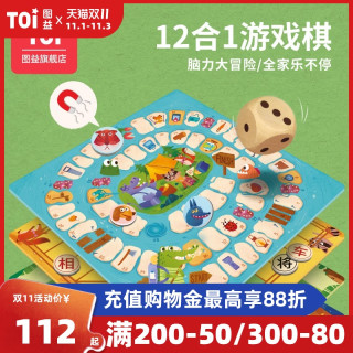 Toi图益经典儿童益智桌游亲子互动玩具3 4 5 6 7 8岁 报价价格评测怎么样 什么值得买