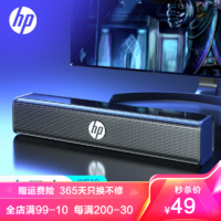HP 惠普 单身福音!惠普 (hp) WS10惠普电脑音响台式家用重低音桌面有线长条小音箱有线usb多媒体环绕立体声大音量音响