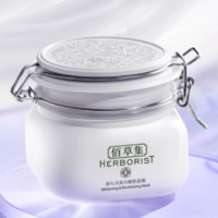 HERBORIST 佰草集 新七白美白嫩肤面膜 500g