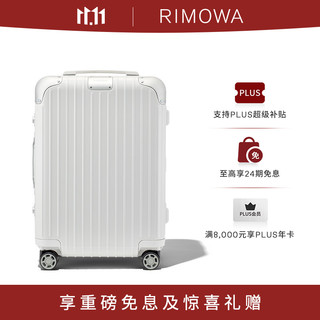 RIMOWA 日默瓦聚碳酸酯Hybrid21寸登机旅行箱拉杆行李箱商务出行官方店 纯白色 21寸