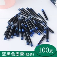 HERO 英雄 钢笔墨囊359型 墨水笔/钢笔墨胆 蓝黑（100支装散装）