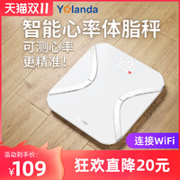 Yolanda 云康宝 家用智能小型精准体脂秤