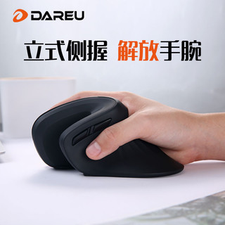 Dareu 达尔优 垂直鼠标无线蓝牙电脑绘图立式侧握护手人体工程学设计鼠标