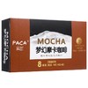 PACA 蓝岸 即溶咖啡饮料 梦幻摩卡口味 144g