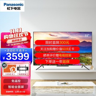 Panasonic 松下 55英寸全面屏 2 16G 臻品全面屏 4k超高清智能免遥控语音家用液晶平板电视机TH-55hX680C