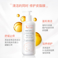 Avene 雅漾 三重成人儿童敏肌全身用换季无香型沐浴乳