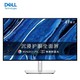 DELL 戴尔 U2722D 27英寸显示器（2560x1440、95%sRGB、5ms）