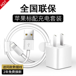 VIKEN 维肯 苹果充电器头线手机快充插头套装速充适用iphonex/7p/XR/8p/6s/8plus/11 充电头+扁头苹果数据线