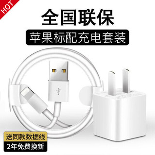 VIKEN 维肯 苹果充电器头线手机快充插头套装速充适用iphonex/7p/XR/8p/6s/8plus/11 充电头+扁头苹果数据线