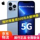 Apple 苹果 iPhone 13 pro max全网通5G手机 远峰蓝色 256G
