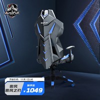 傲风（AutoFull）电竞椅 电脑椅子 人体工学椅办公椅转椅 竞技蓝 游戏椅子