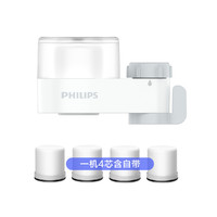 PHILIPS 飞利浦 净水器家用水龙头过滤器AWP3608W一机四芯