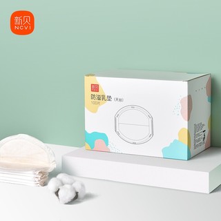 ncvi 新贝 天丝防溢乳垫一次性防漏乳贴乳垫100片8869