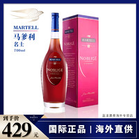 MARTELL 马爹利 名士 700ml 干邑白兰地名仕瓶装法国原装进口洋酒