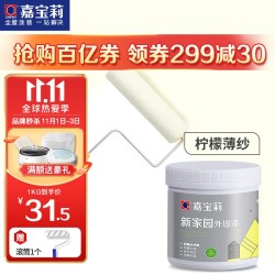 CARPOLY 嘉宝莉 防水防晒乳胶漆 1kg柠檬薄纱色面漆