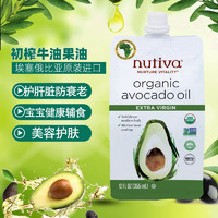 nutiva Nutiva/优缇 有机初榨牛油果油宝宝婴儿辅食幼儿孕妇生酮食用油