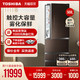 TOSHIBA 东芝 Toshiba/东芝 GR-RM533WE-PG1A2 家用法式五门风冷变频无霜电冰箱