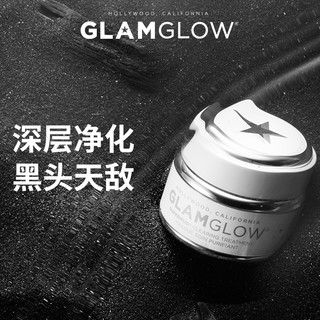 GLAMGLOW格莱魅深层清洁白罐面膜30g