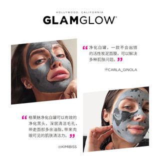 GLAMGLOW格莱魅深层清洁白罐面膜30g