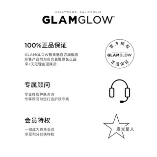 GLAMGLOW格莱魅深层清洁白罐面膜30g