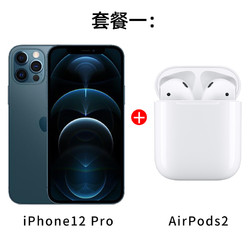 Apple 苹果 iPhone 12 Pro 5G+AirPods2手机官方正品国行5G版苹果12耳机旗舰店手机