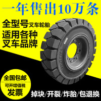 居尚 正新叉车实心轮胎充气轮胎通用轮胎后轮650-10前轮28x9-15