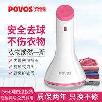 POVOS 奔腾 毛球修剪器 官方标配+1备刀头