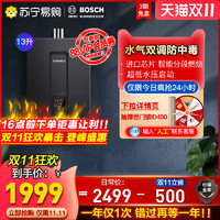 BOSCH 博世 13升JSQ26-AA燃气热水器家用天然气恒温热水器