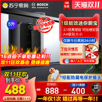 BOSCH 博世 5L储水电热水器速热小厨宝上出水储水式厨宝