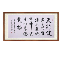 尚得堂 徐永华《天行健》165x85cm 宣纸 直角原木色实木框