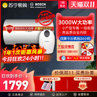 BOSCH 博世 Bosch/博世80升一级能效电热水器+1500W速热6.8升小厨宝