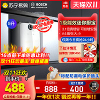 BOSCH 博世 5升家用储水式厨宝一级能效热水器厨房小厨宝