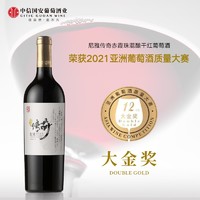 NIYA 尼雅 传奇赤霞珠混酿干红葡萄酒 750ml 单支装