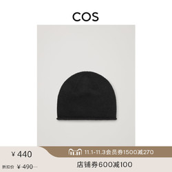 COS 女士 羊绒圆顶帽黑色2021秋季新品0998447002