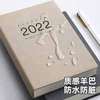 Longe 朗捷 2020年8月-2021年7月 效率日程笔记本 A5/180张