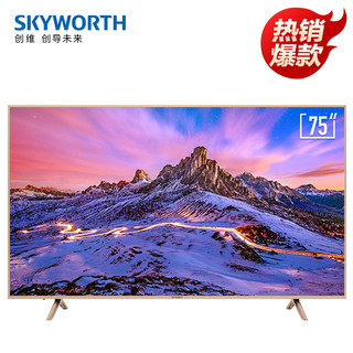 SKYWORTH 创维 75A7 75英寸4K超高清 智能语音液晶电视机旗舰店