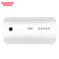 AUCMA 澳柯玛 50升50D22储水式速热电热水器电热家用节能淋浴卫生间