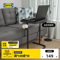 IKEA 宜家 BJORKASEN比约高森可折叠升降笔记本电脑桌学习桌床边桌