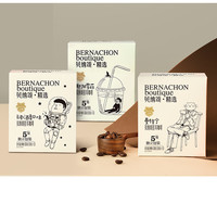 WEICHUAN味全贝纳颂挂耳咖啡15包 云南酒香曼特宁耶加雪菲组合装便携咖啡