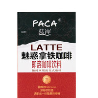 PACA 蓝岸 魅惑拿铁咖啡 324g*2盒