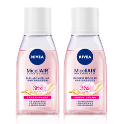 NIVEA 妮维雅 舒养双层卸妆 净澈焕亮型 125ml