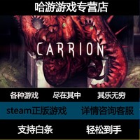 PC正版steam 中文 CARRION 红怪 动作 独立 单人支持白条 标准版 简体中文
