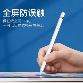 益博思 ipad电容笔air4手写笔pro防误触苹果mini6平板pencil触控笔2021平板9 套装【ipad笔+mini6类纸膜】