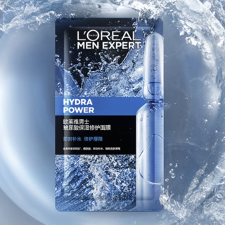 L'OREAL PARIS 巴黎欧莱雅 男士玻尿酸保湿修护面膜