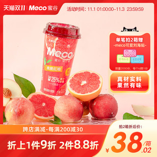 Meco 香飘飘Meco蜜谷新升级果汁茶饮料即饮品水果茶饮料