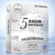  森田药妆 日本进口顶级五重玻尿酸精纯恒润面膜补水提拉单向热微压5片/盒　