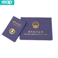 reap 瑞普 防疫接种证保护套 标准 四色可选