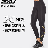 2XU Force系列压缩长裤 女士中腰健身裤运动裤跑步裤提臀MCS技术